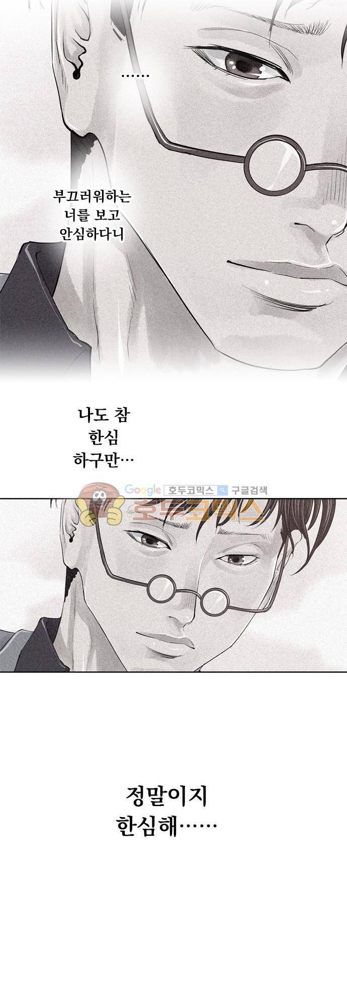 JADE 105화 - 그와 그녀의 나쁘지 않은 밤 (2) 2