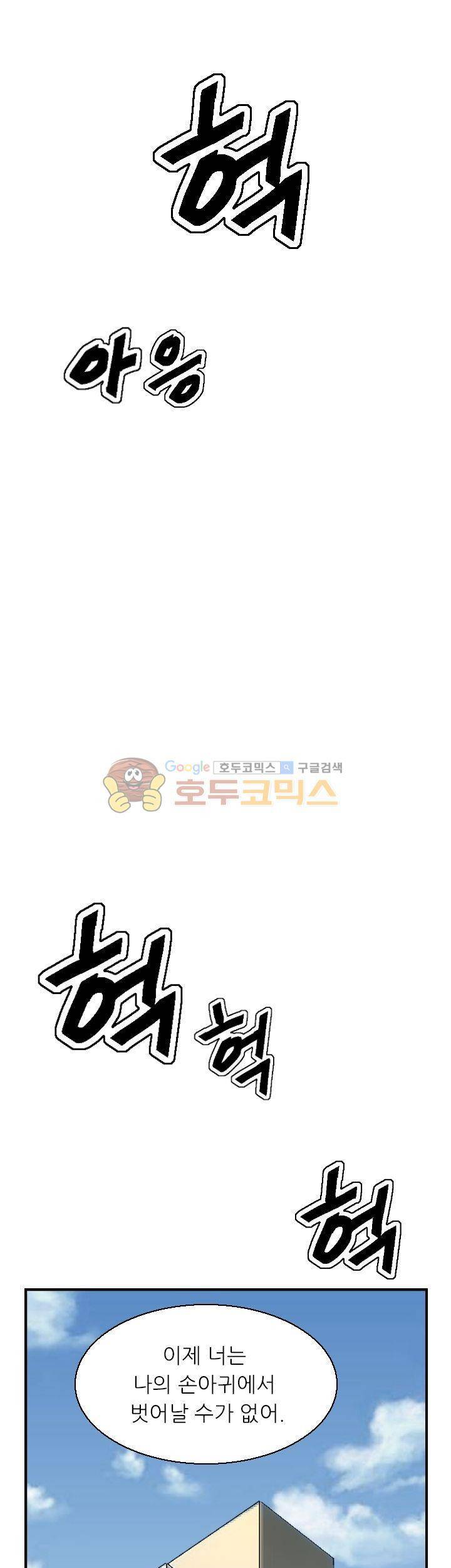 유혹자 4화 1