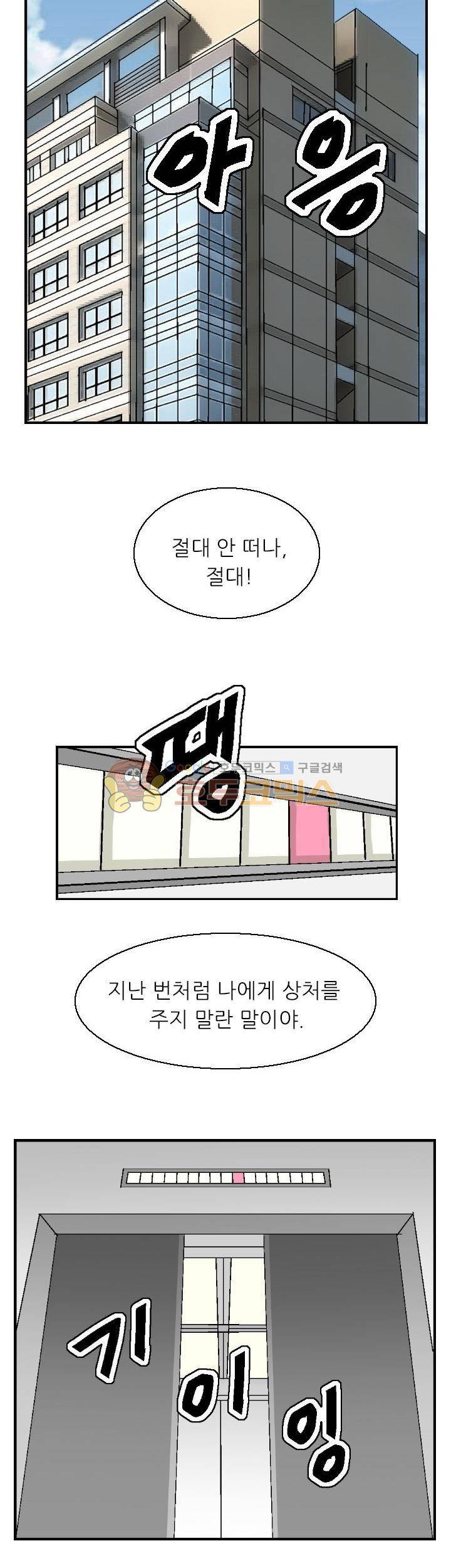 유혹자 4화 2