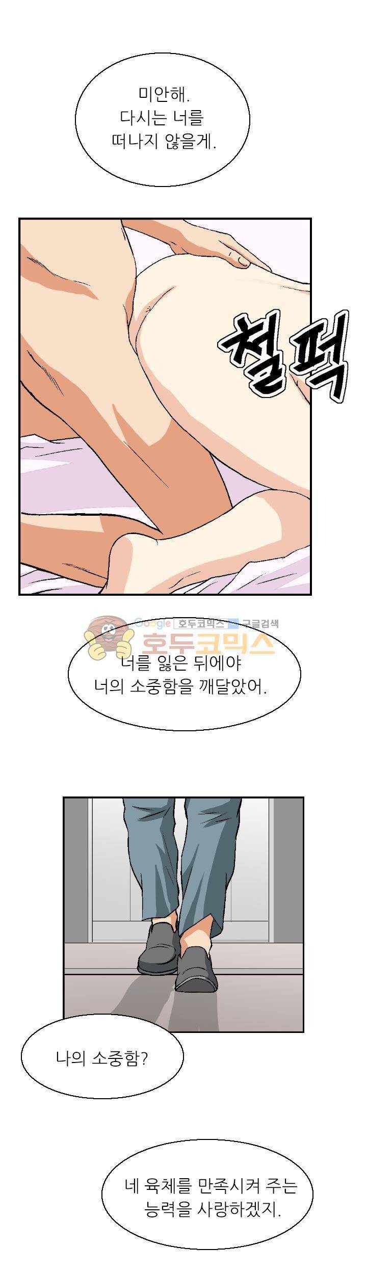유혹자 4화 3