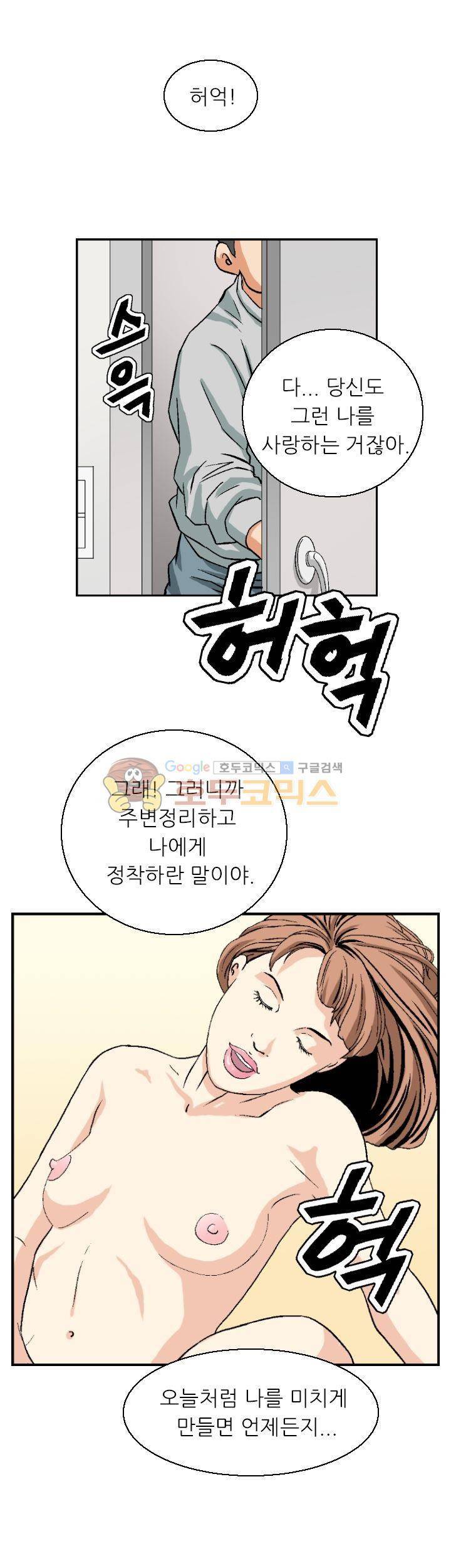 유혹자 4화 5
