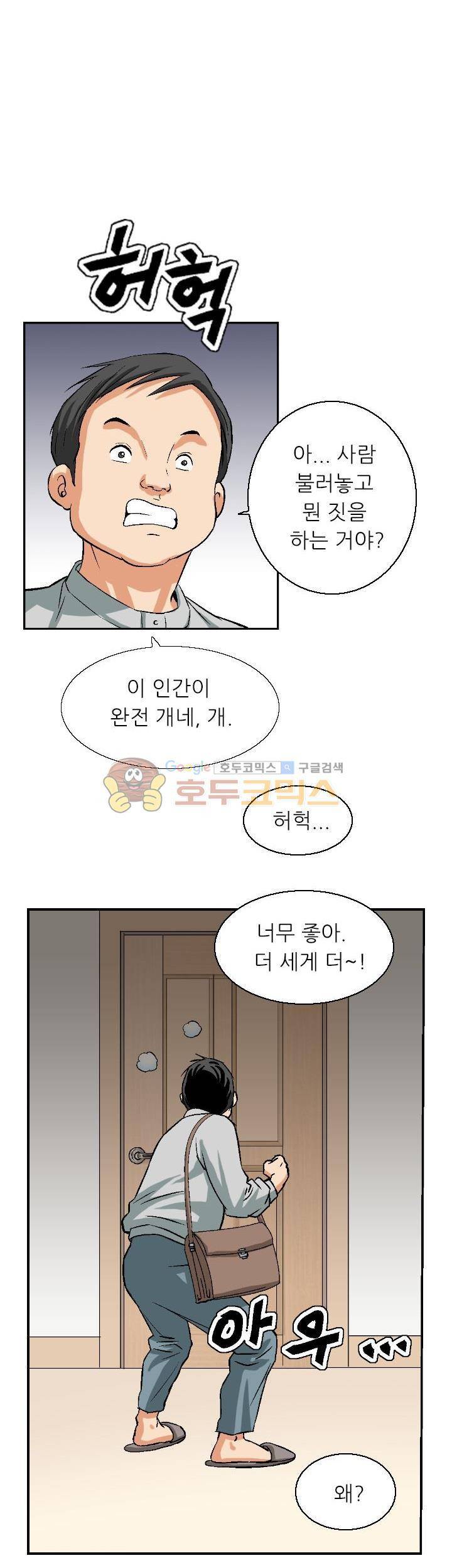 유혹자 4화 6