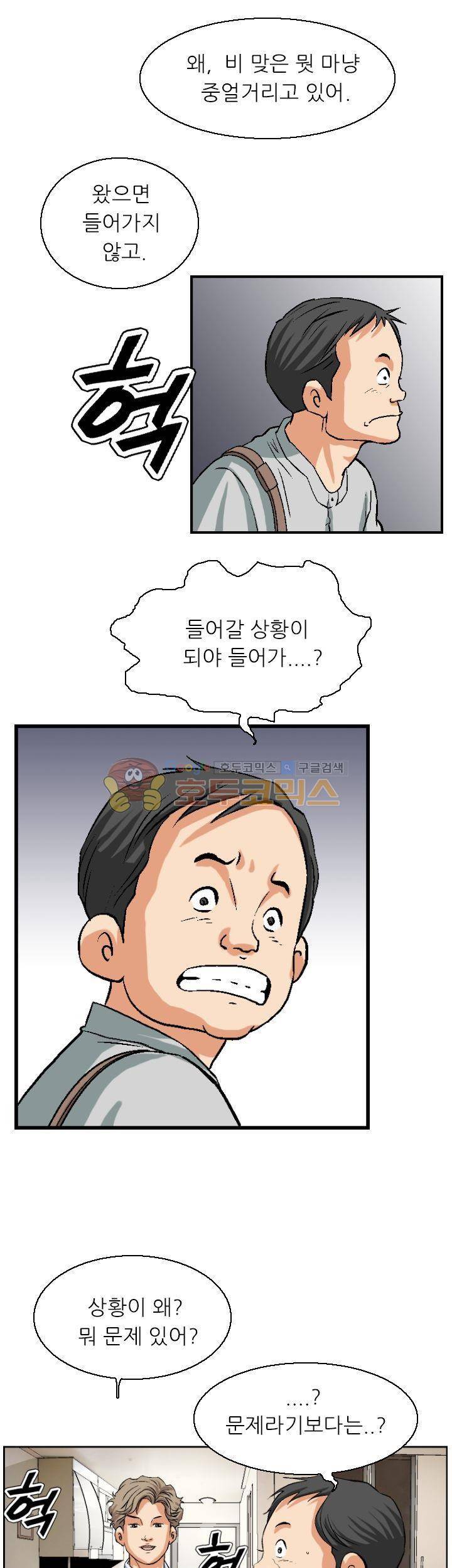 유혹자 4화 7