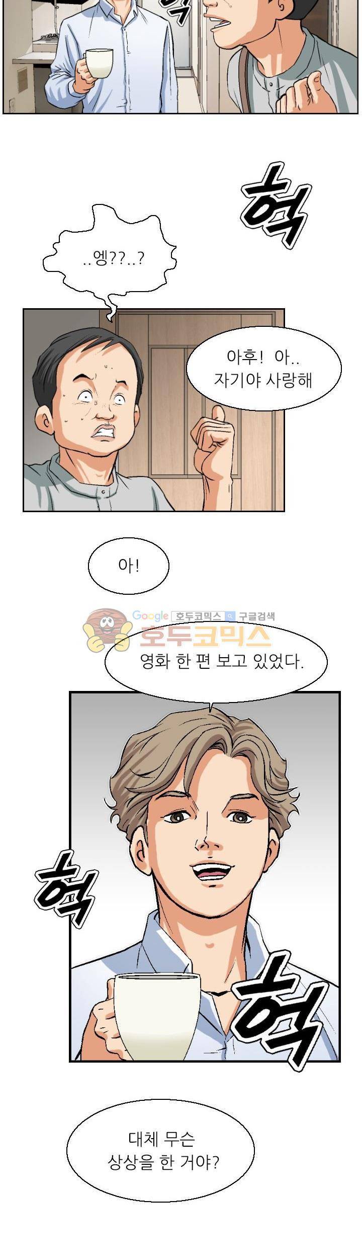 유혹자 4화 8