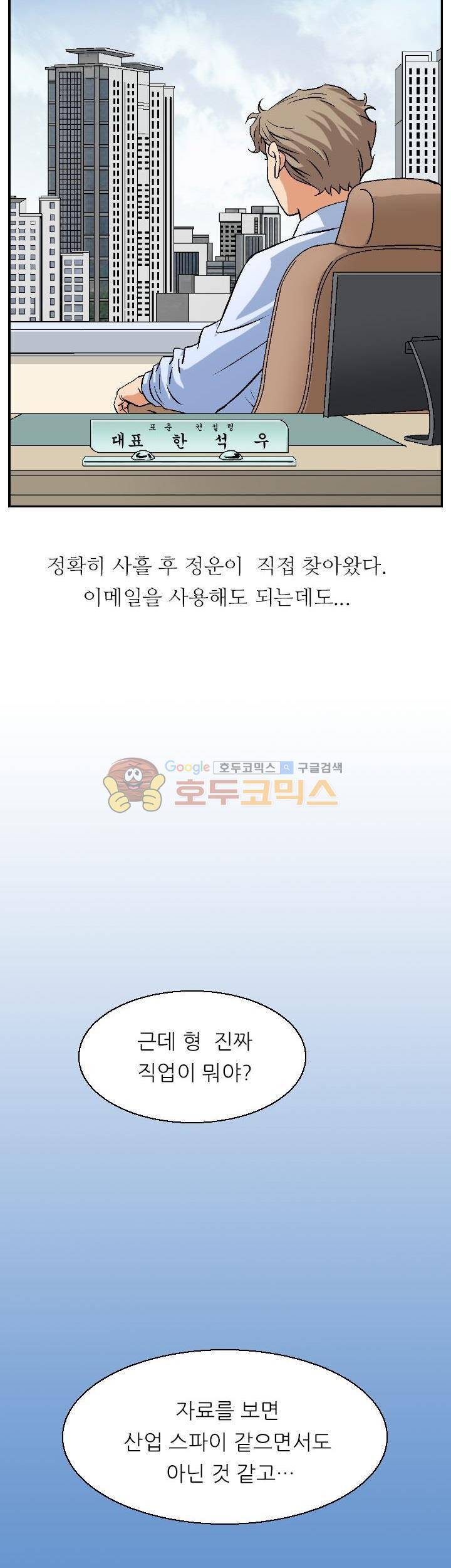 유혹자 4화 12