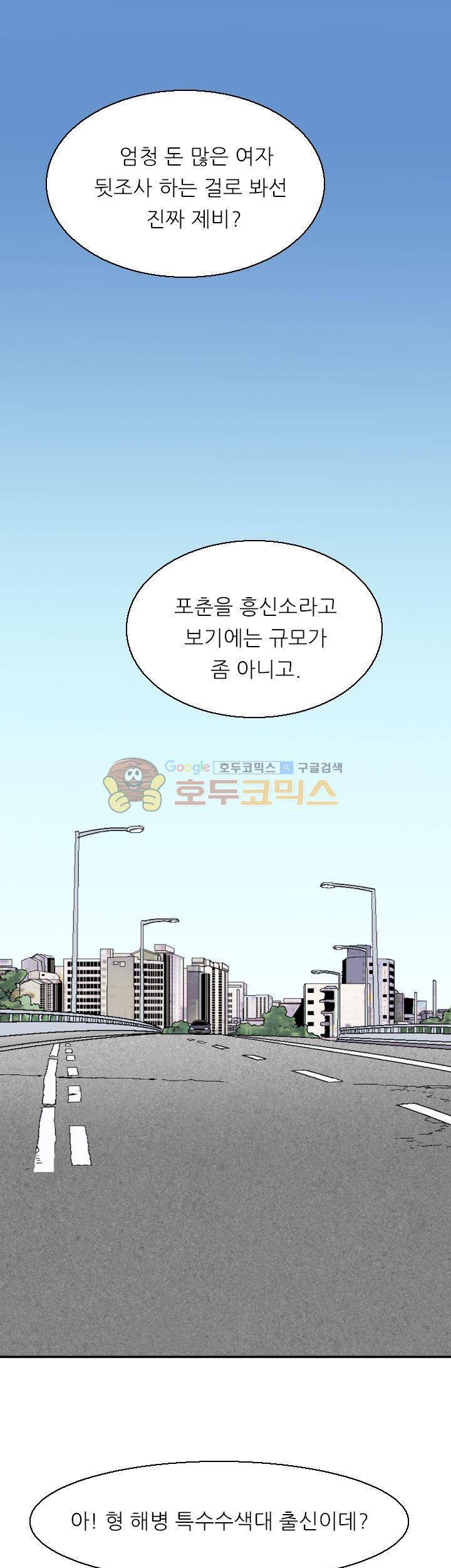 유혹자 4화 13