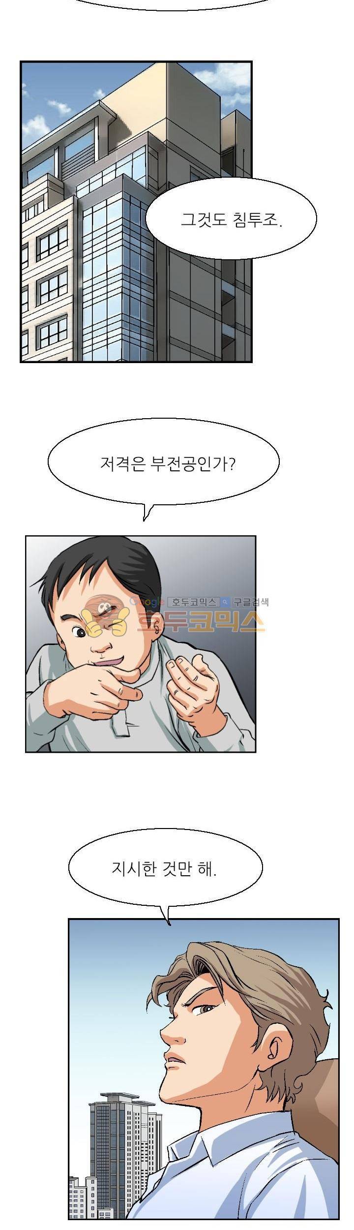 유혹자 4화 14