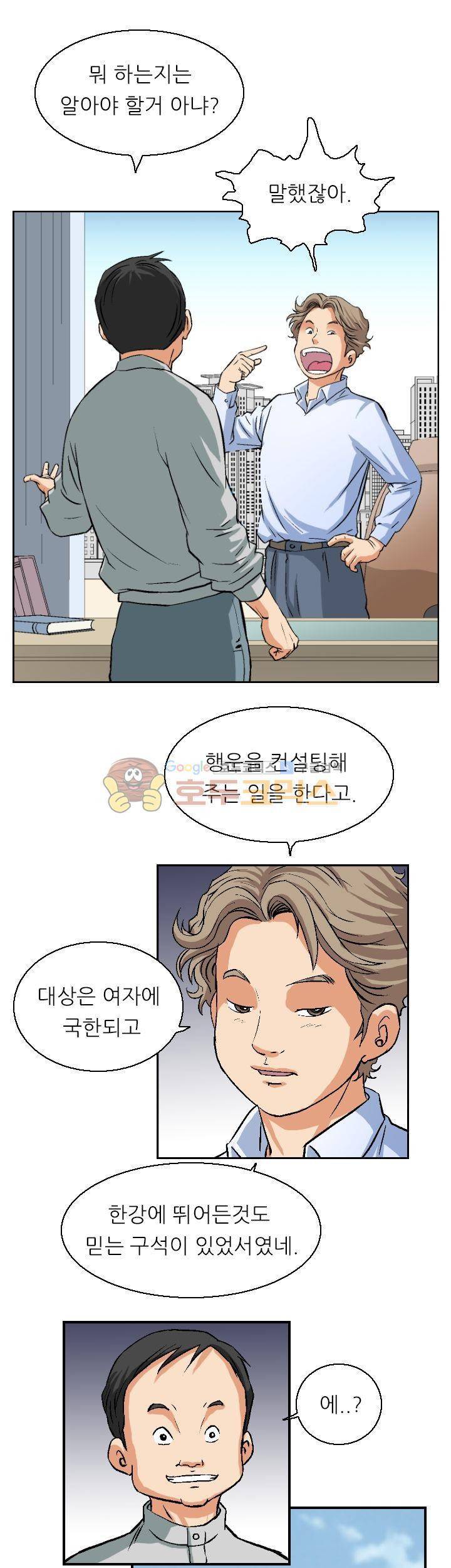 유혹자 4화 17