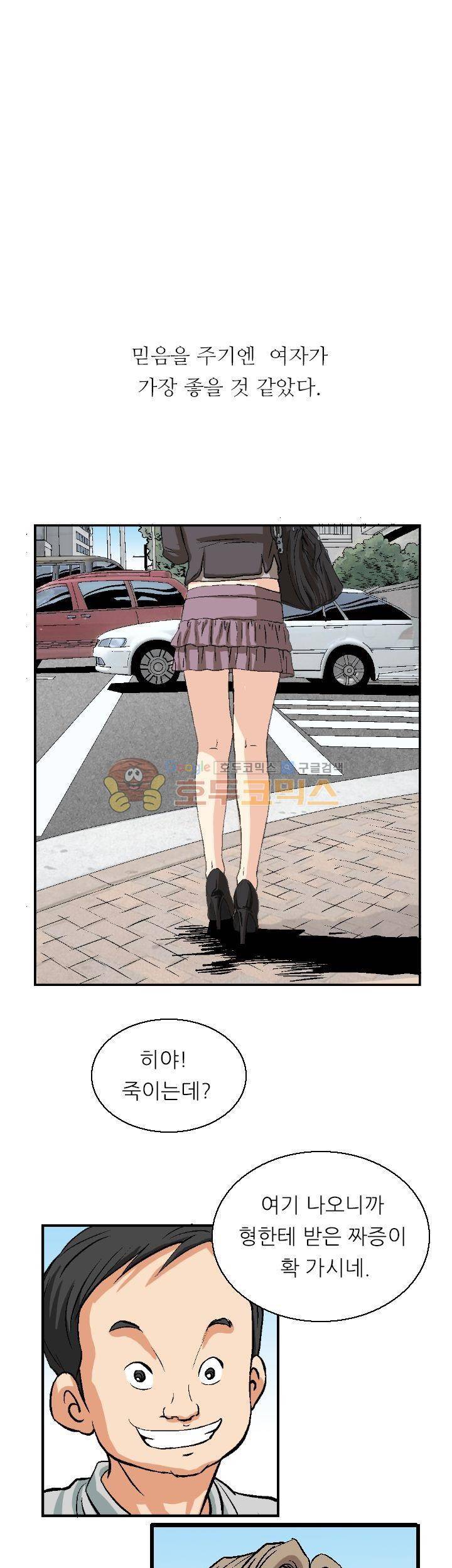 유혹자 4화 19