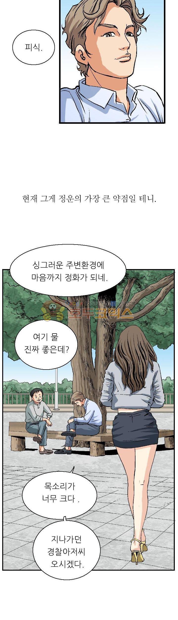 유혹자 4화 20