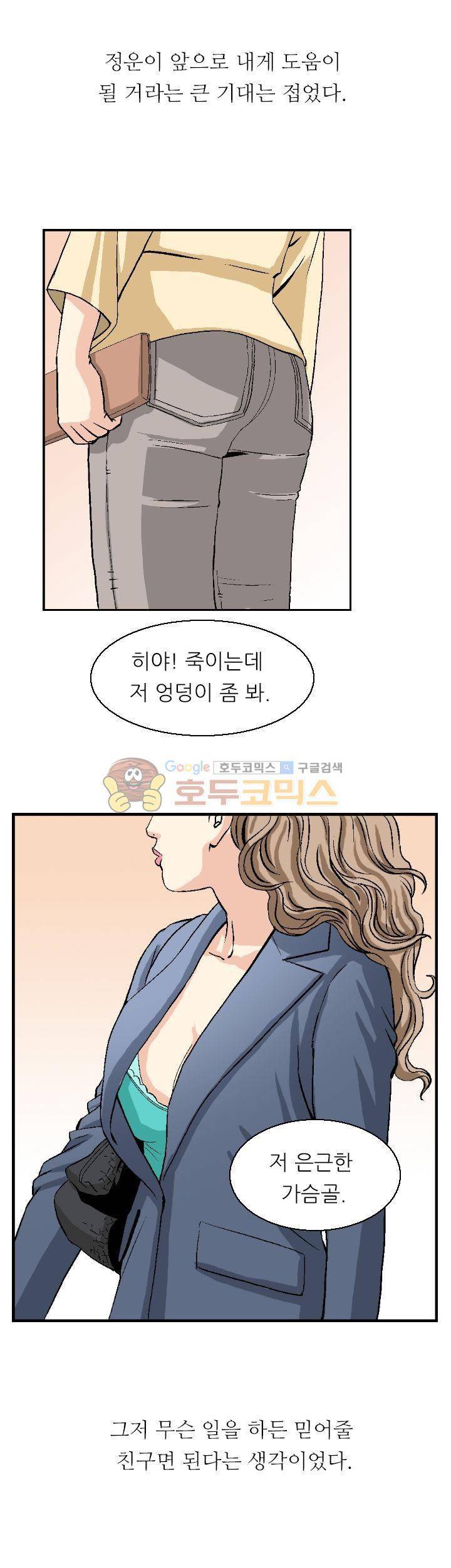 유혹자 4화 21