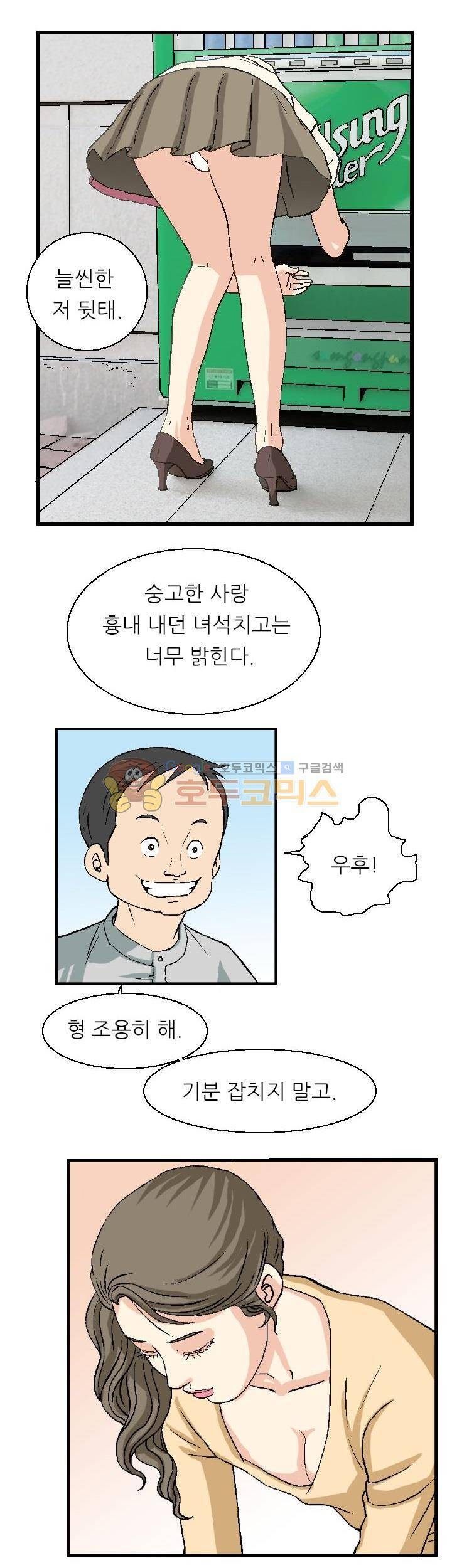 유혹자 4화 22