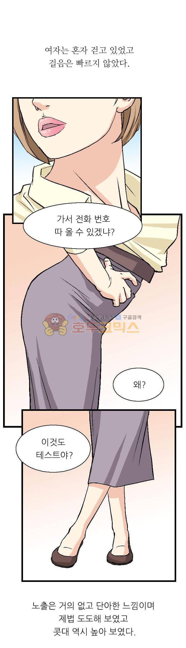 유혹자 4화 24
