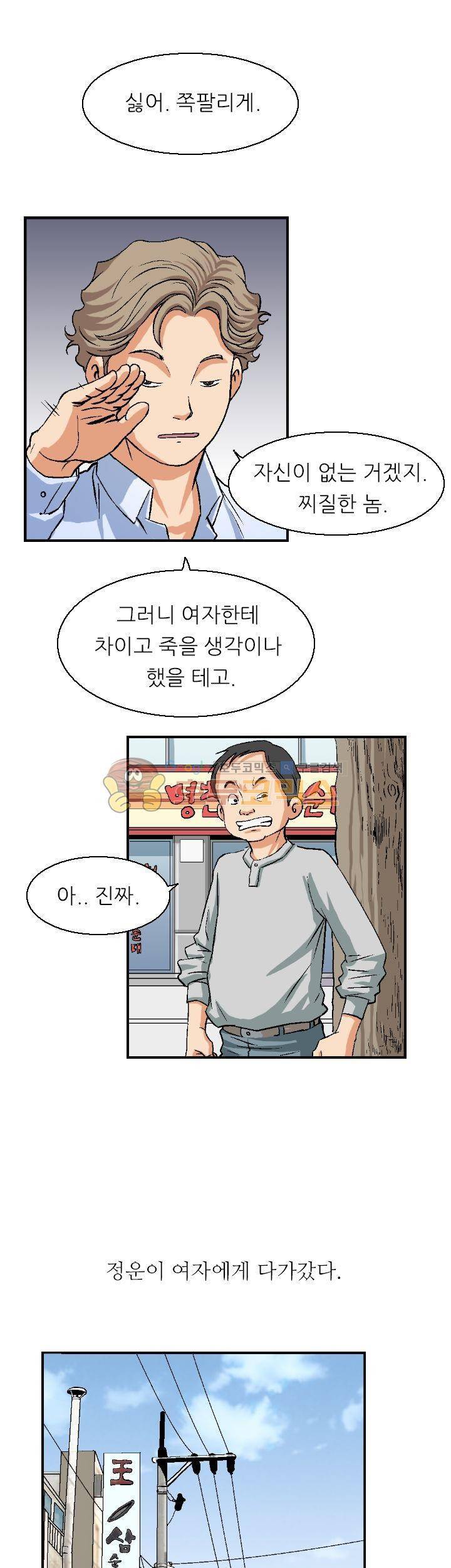 유혹자 4화 25