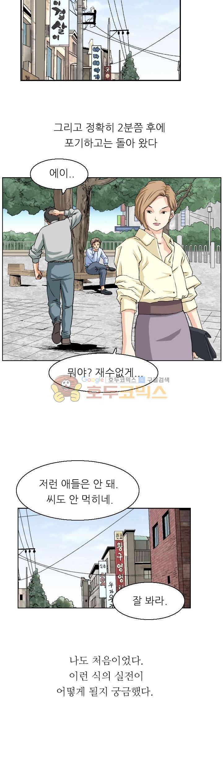 유혹자 4화 26