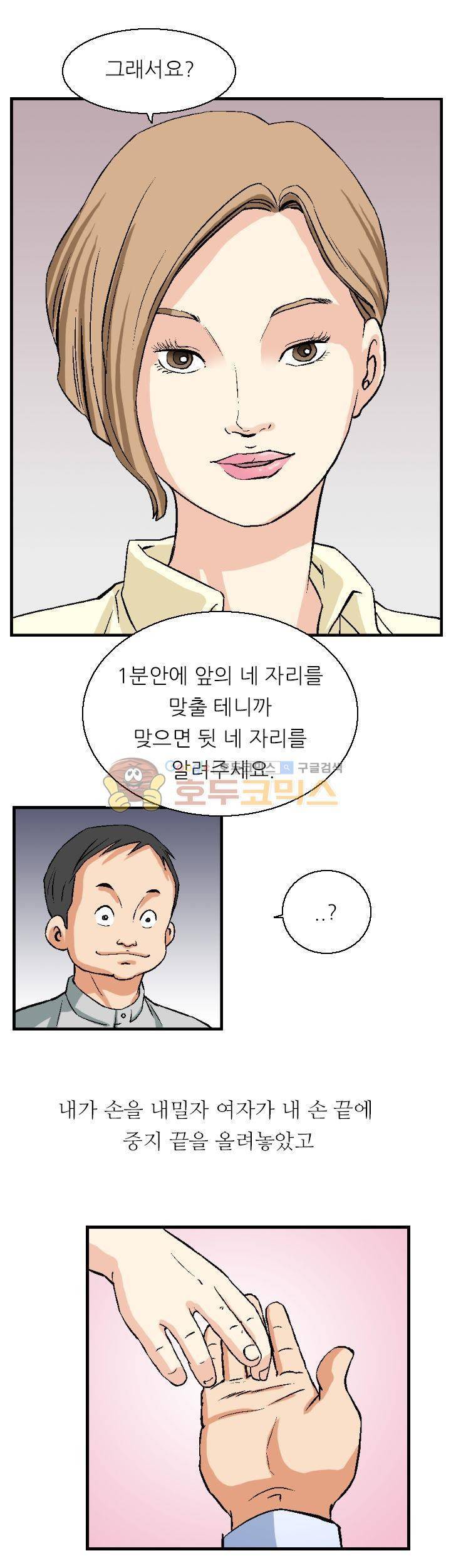 유혹자 4화 27