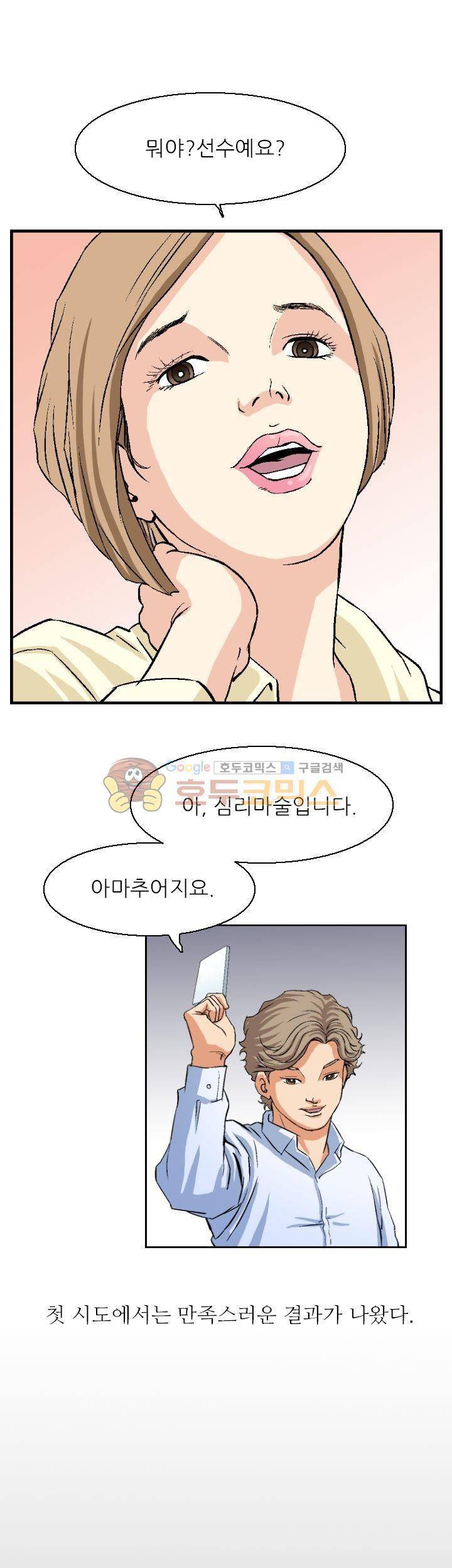 유혹자 4화 31