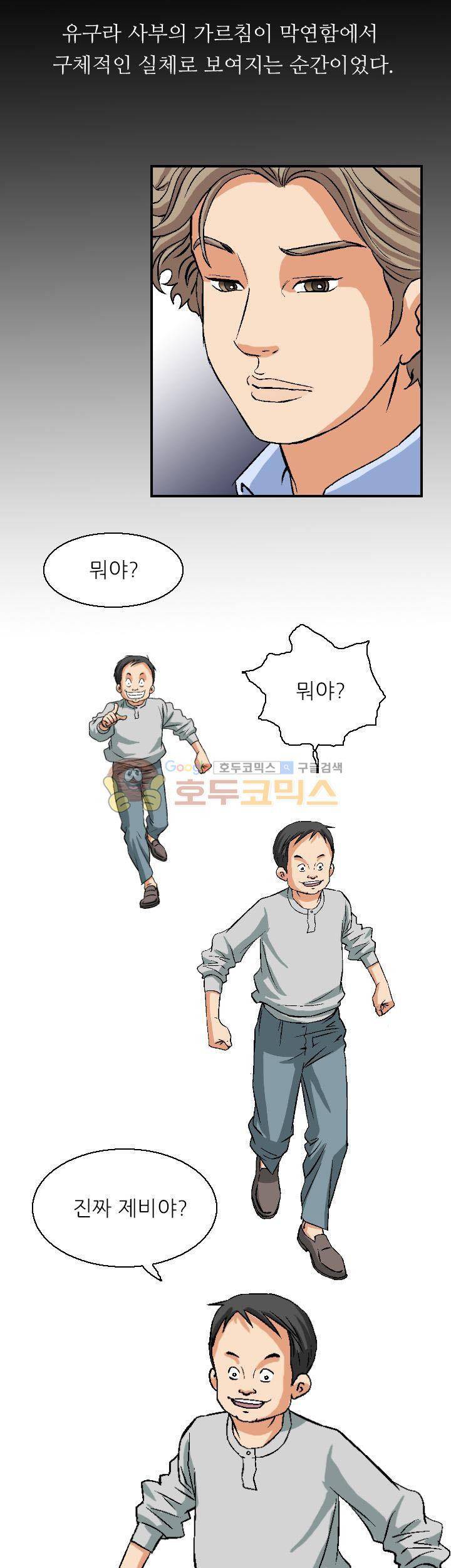 유혹자 4화 33