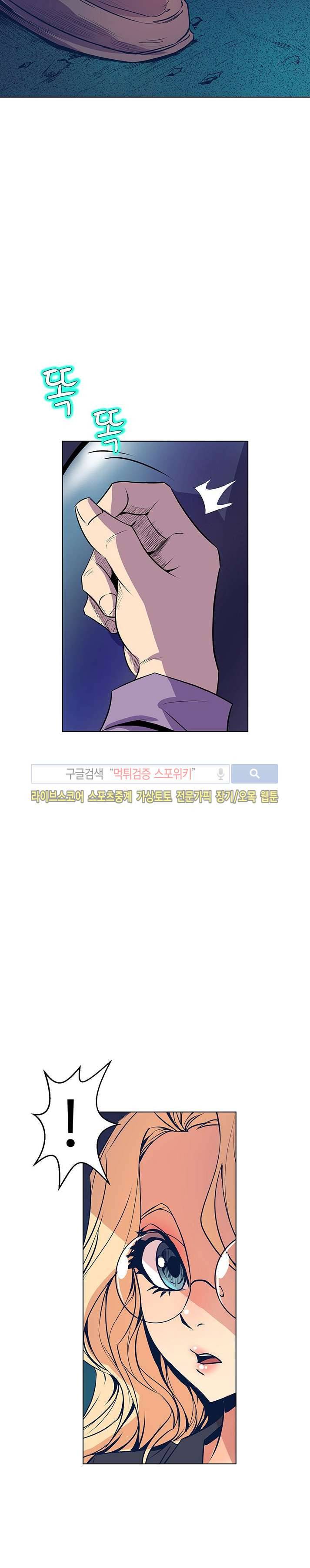 사화(巳花): 은밀한 의뢰 55화 3