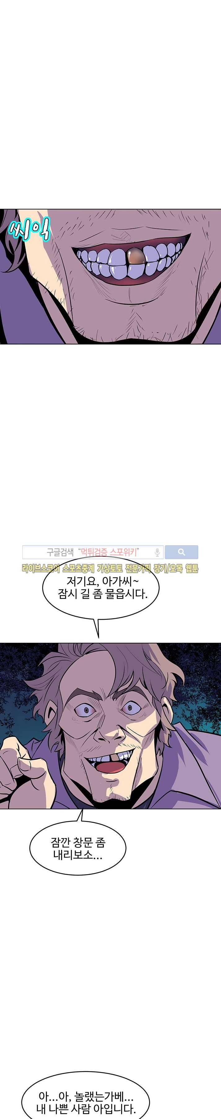 사화(巳花): 은밀한 의뢰 55화 4