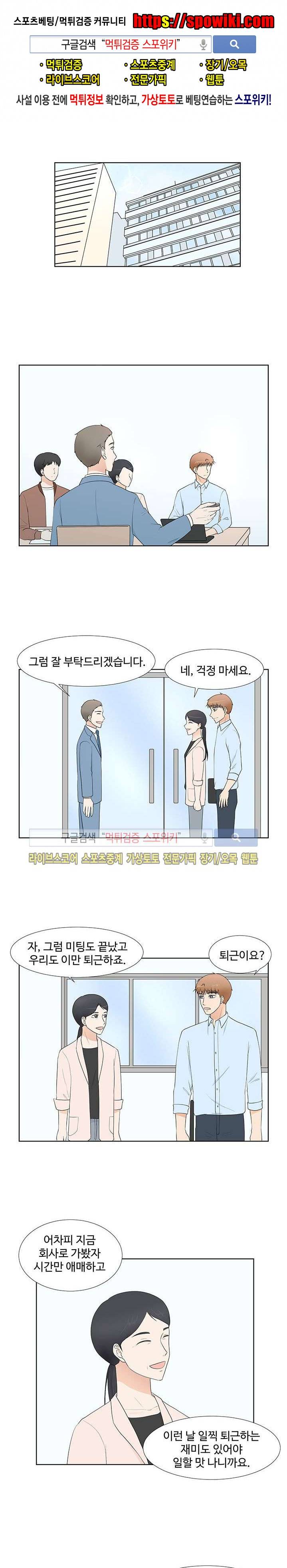 시작은 i로부터 58화 1
