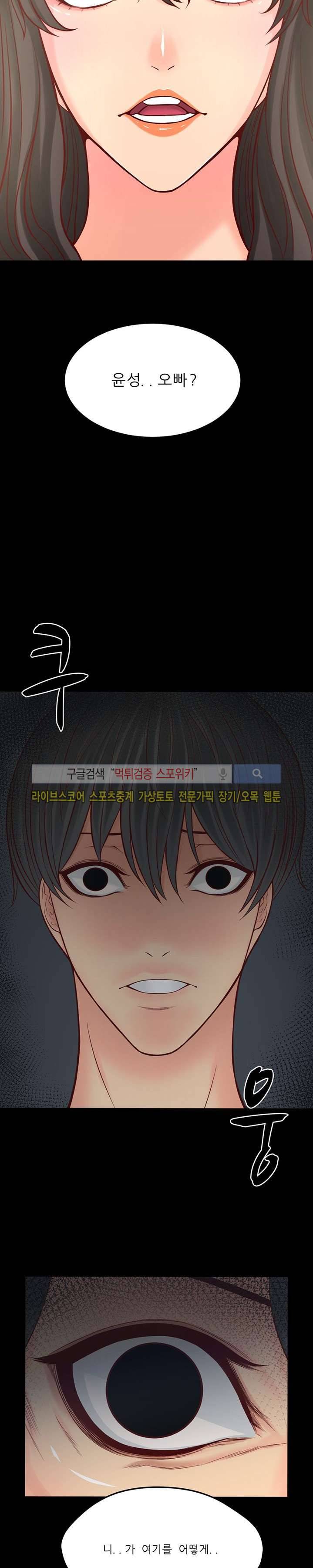 사촌동생 11화 2