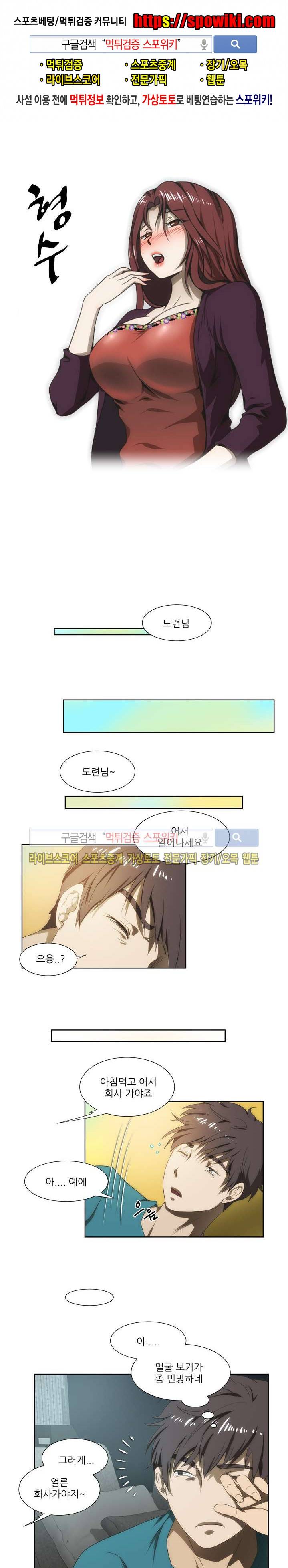 형수 48화 1