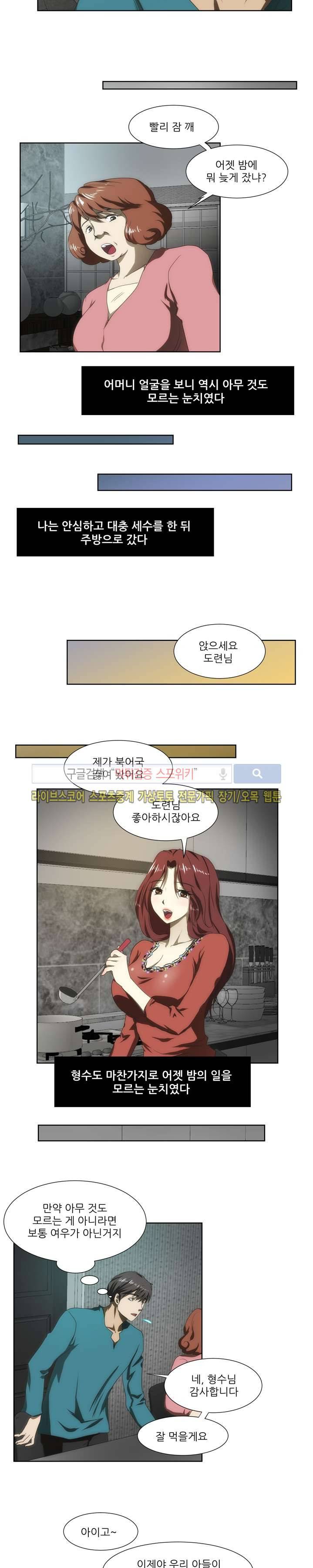 형수 48화 2