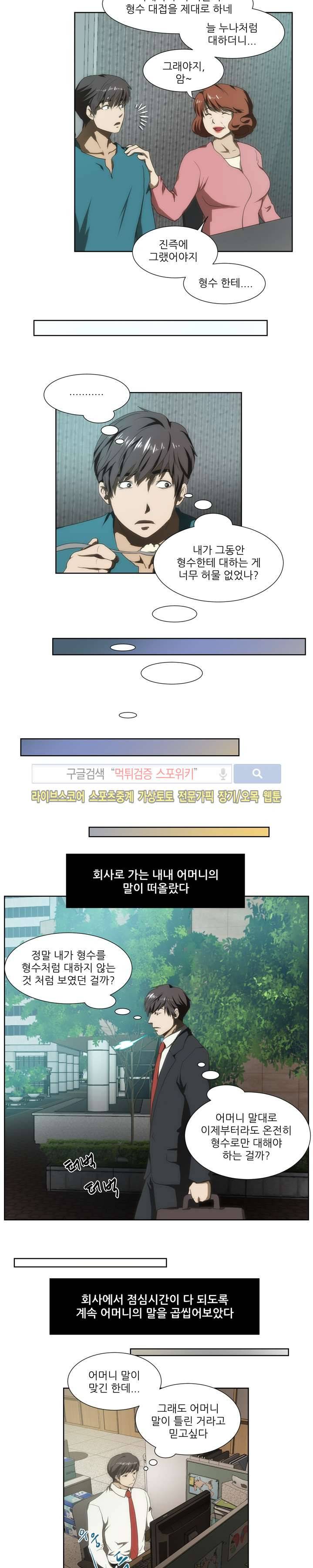 형수 48화 3