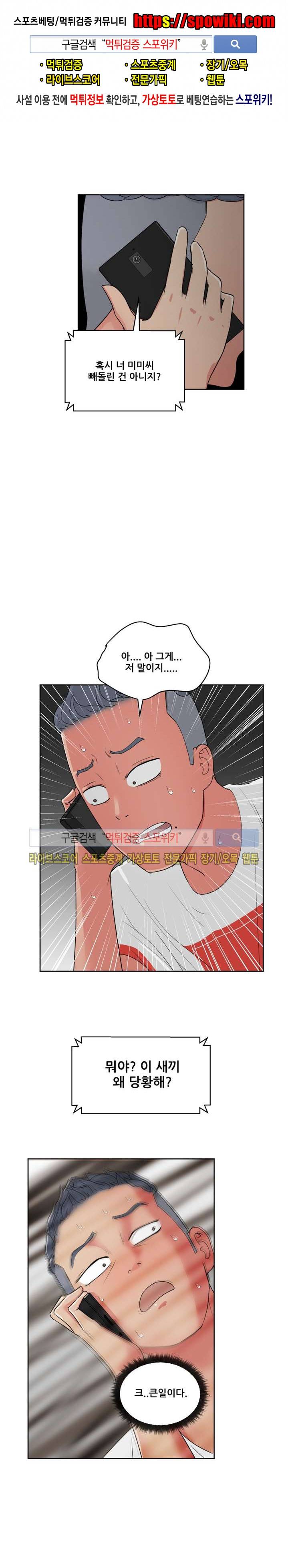 만화방 수정이 21화 1