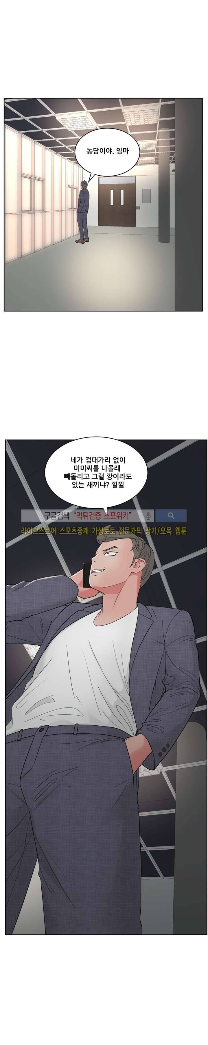 만화방 수정이 21화 2