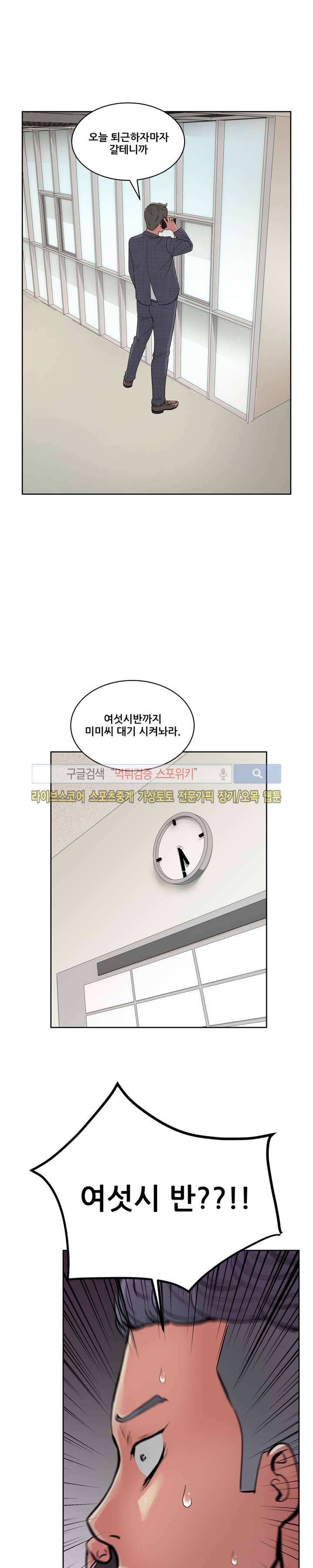 만화방 수정이 21화 3
