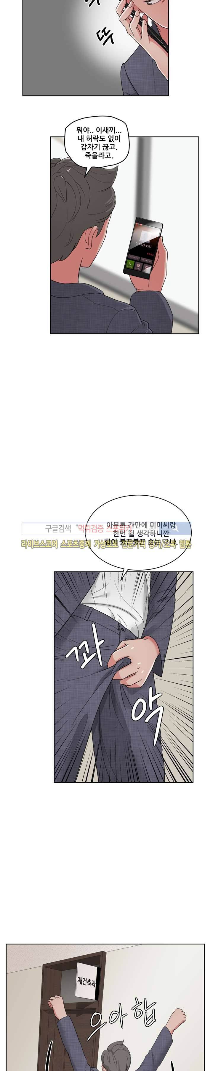 만화방 수정이 21화 5