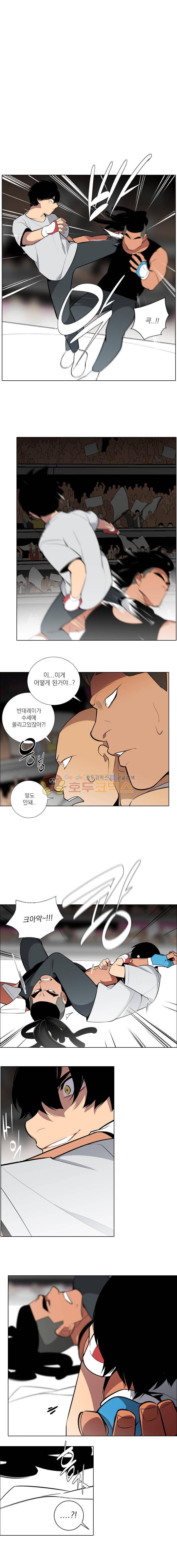 놈들의 도시 73화 1