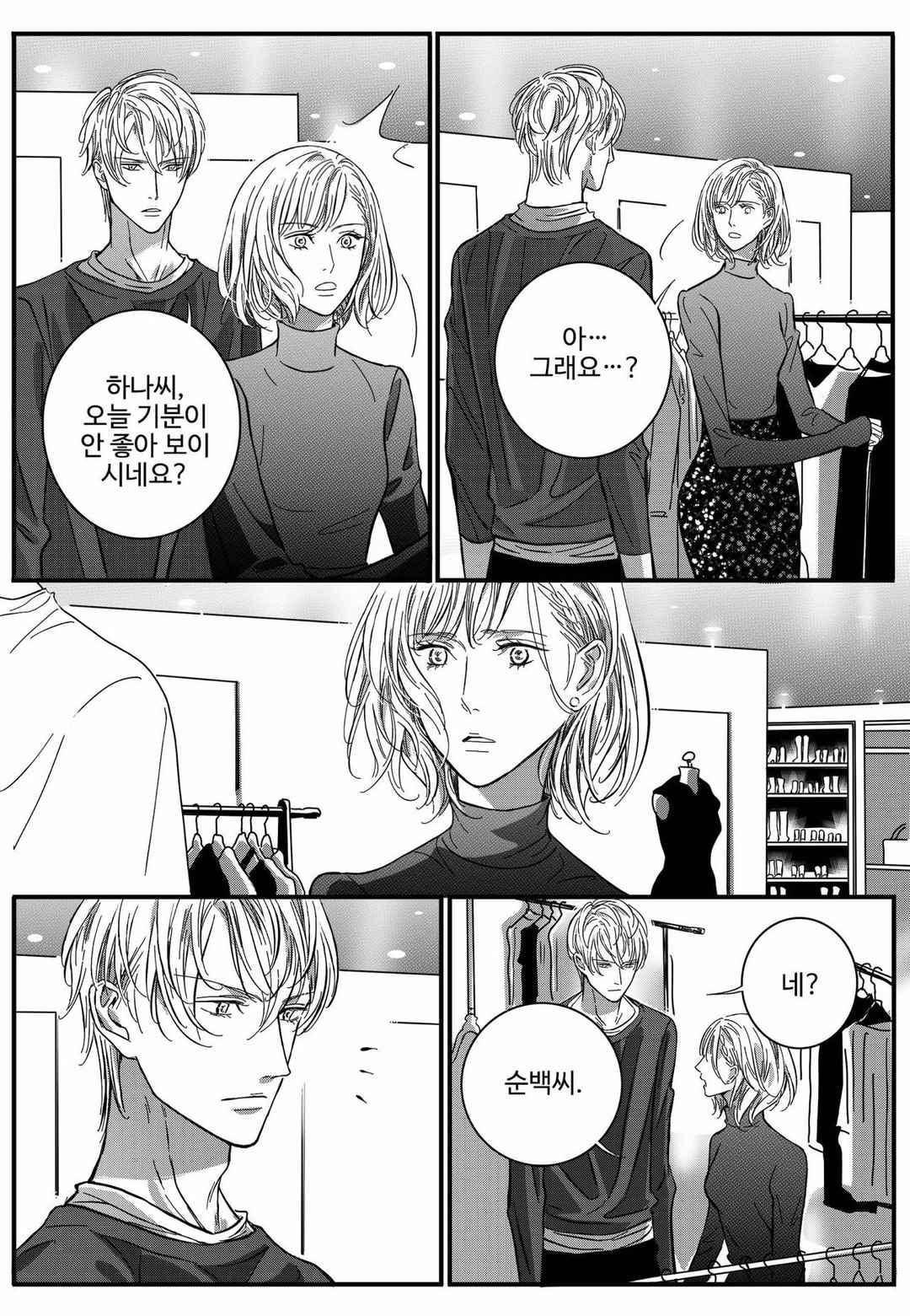 공심연인 35화 6