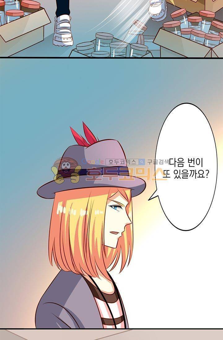 구팀장은 남신 29화 6