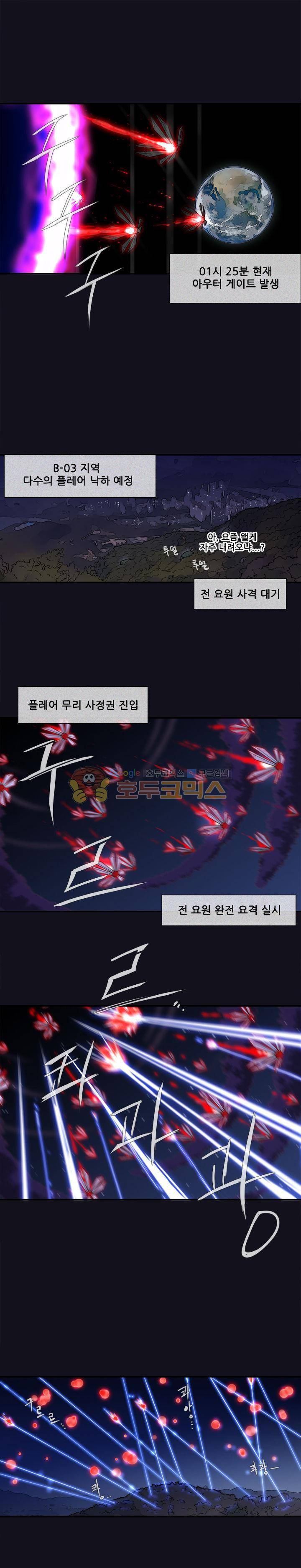 스트라이커G 12화 1