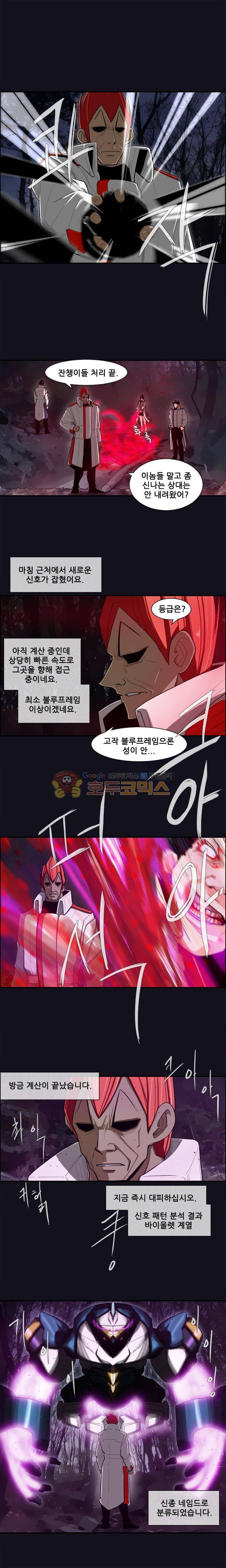 스트라이커G 12화 2