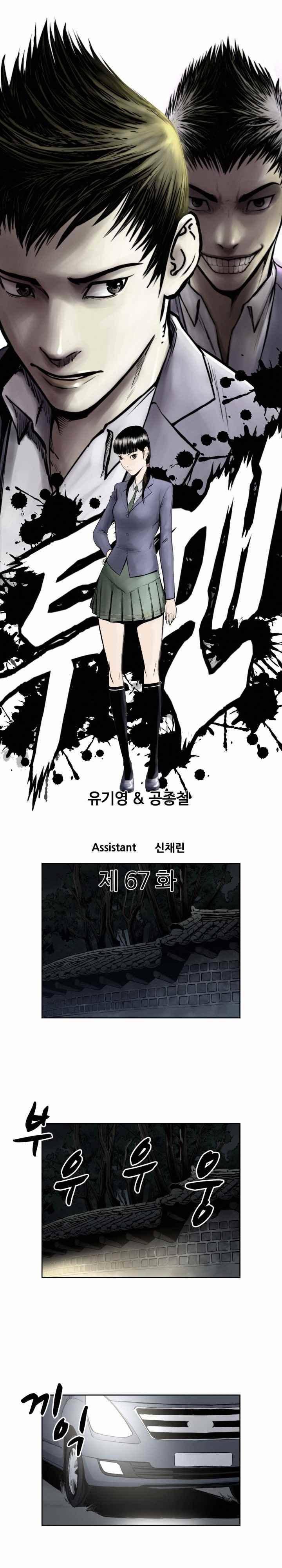 투맨 시즌3 67화 1