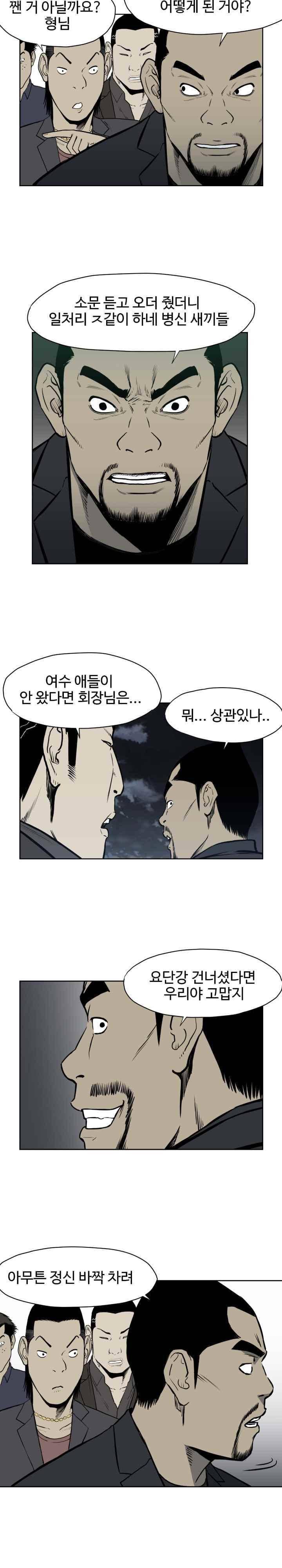 투맨 시즌3 67화 3