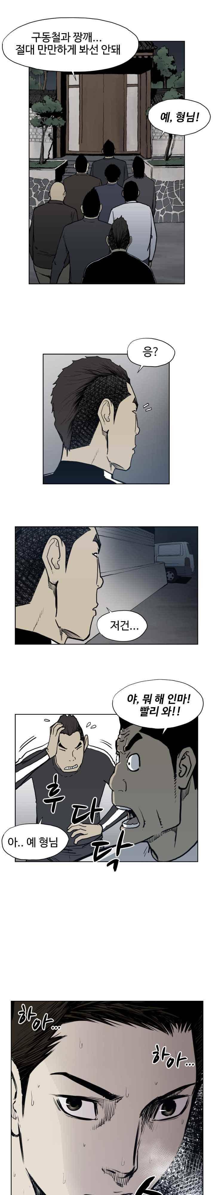 투맨 시즌3 67화 4