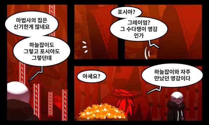 블랙보이 77화 2