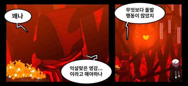 블랙보이 77화 3