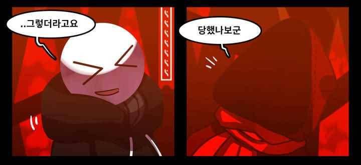 블랙보이 77화 4