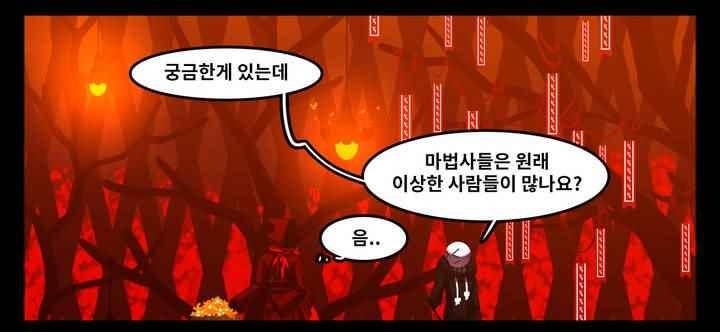 블랙보이 77화 5