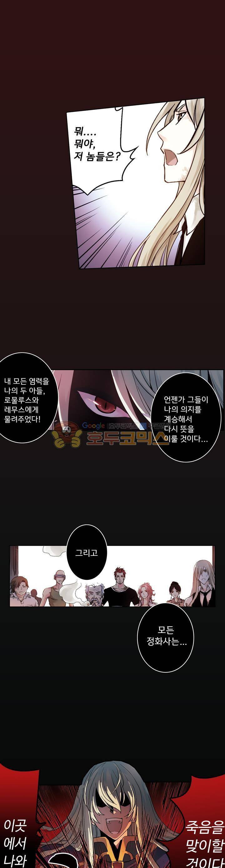 토성 토이샵 26화 1