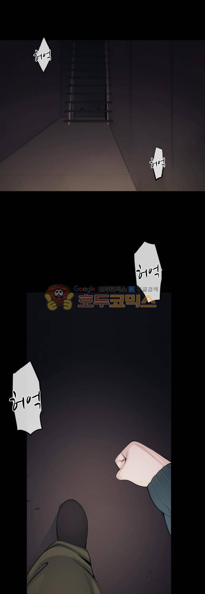 엔타쿠 72화 - 힘 2