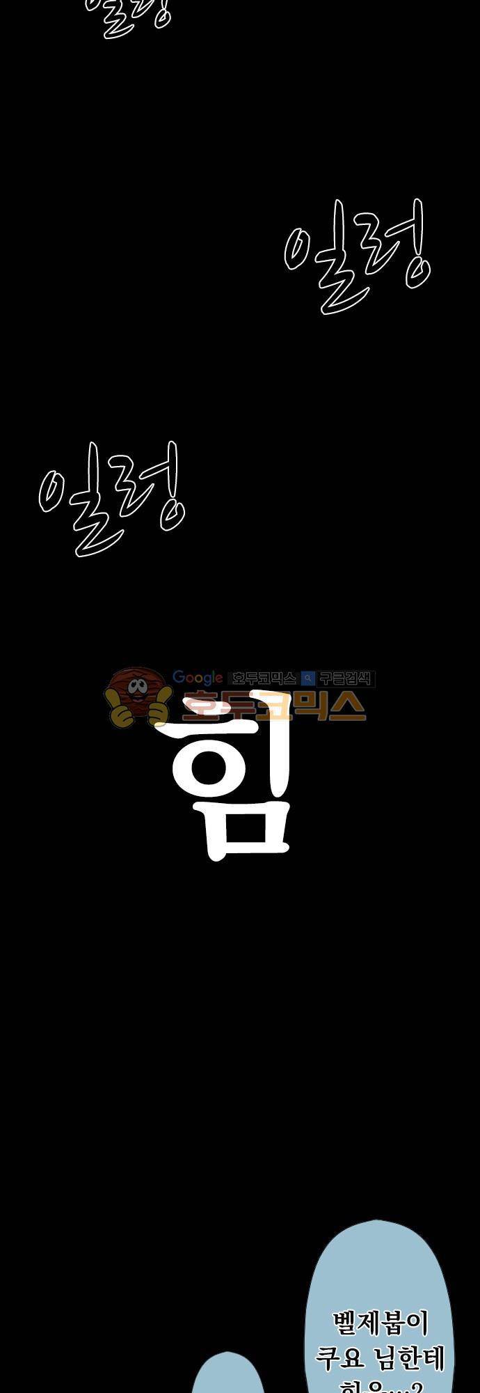 엔타쿠 72화 - 힘 4