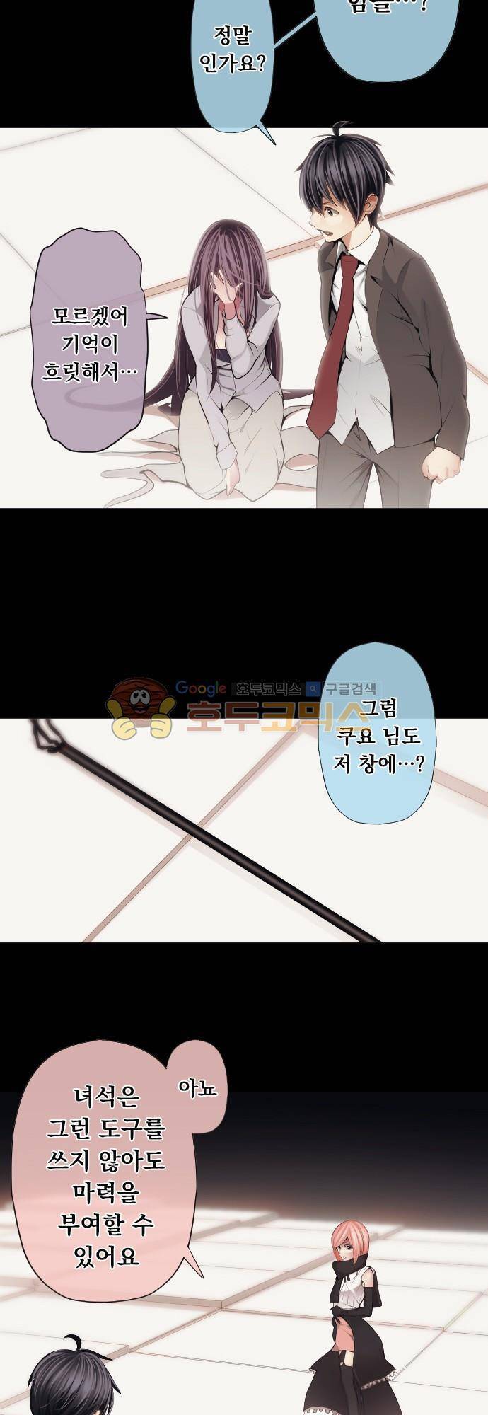 엔타쿠 72화 - 힘 5