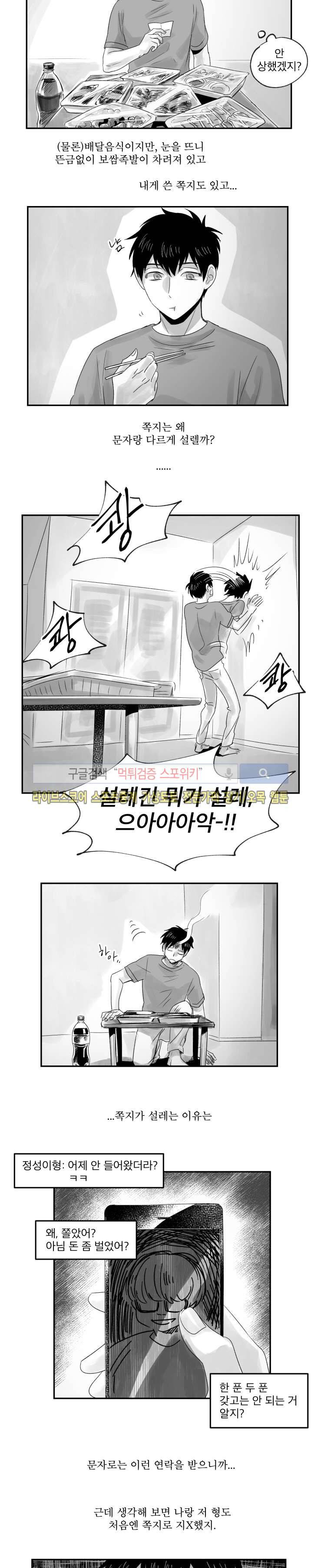 멜로드라마의문법 75화 2